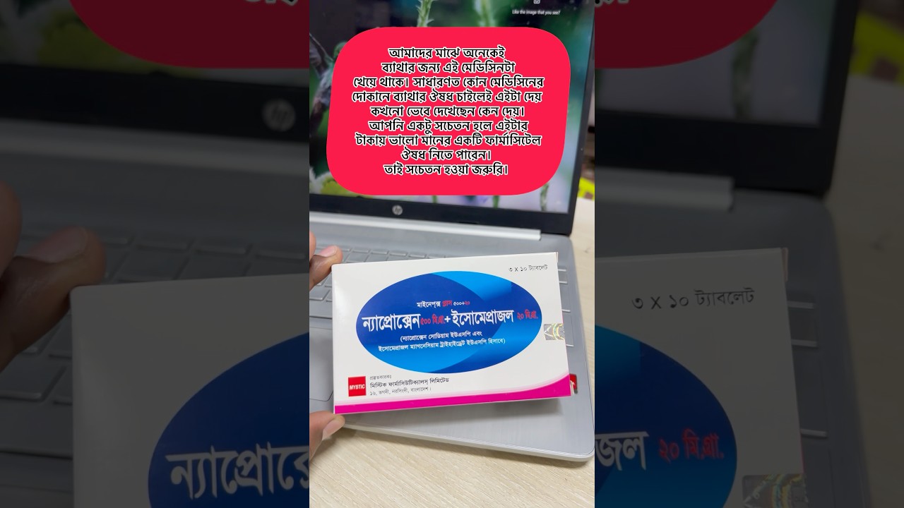 Naproxen plus#medicineinformation #medicine