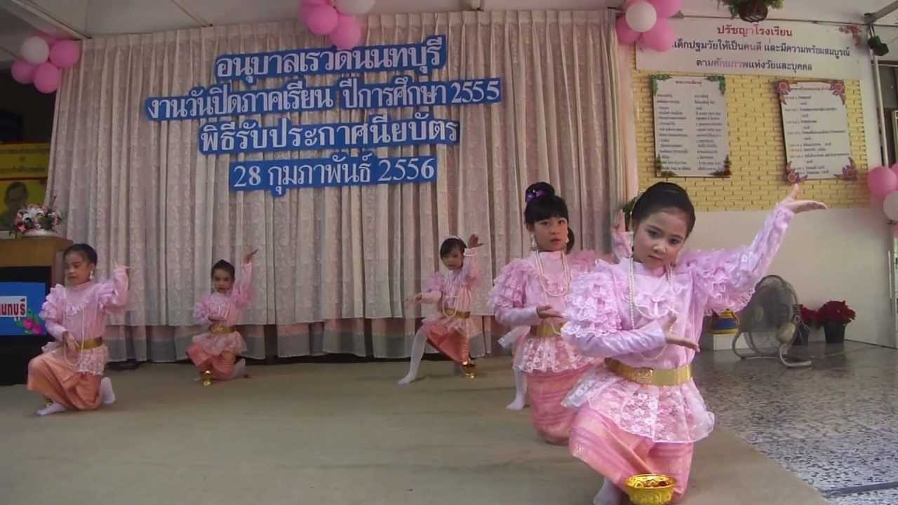 รำอธิษฐาน