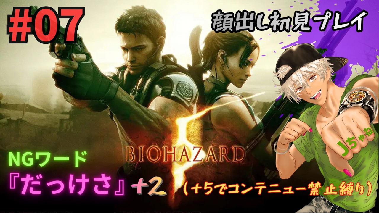 #07【バイオハザード】洞窟の先にあるものとは・・・・？！ジルは無事なのか。。。＃チャンネル登録高評価お願いします
