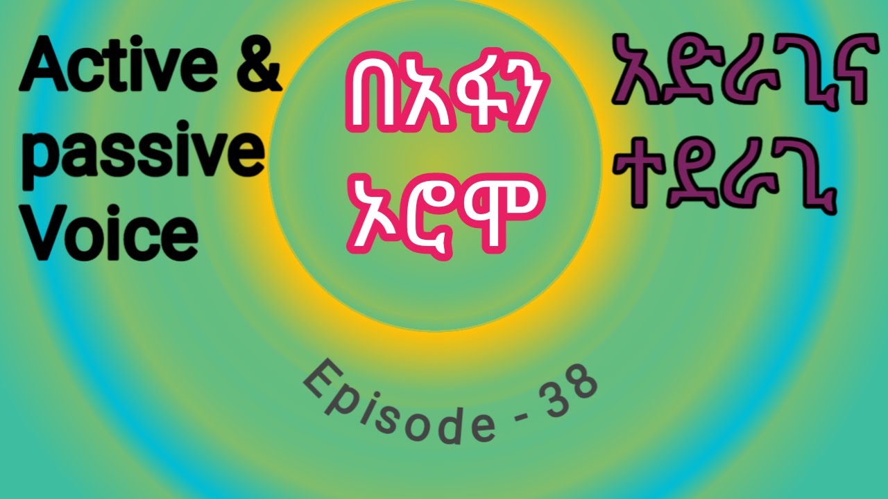 Learn Afan Oromo in English and in Amharic/Active voice & passive voice in Afan Otomo/ #afaanoromoo