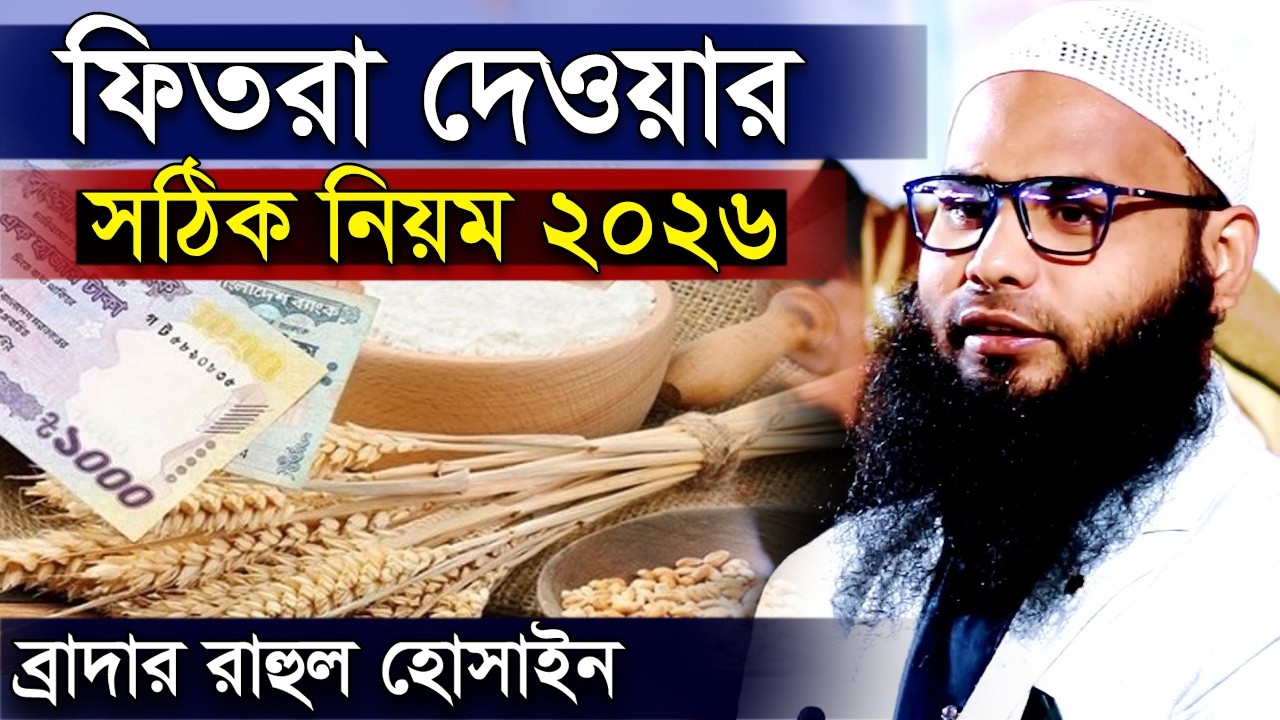 Правильные правила дарения Фитры в 2026 году. Сколько денег следует пожертвовать на Фитру? Фитра ...