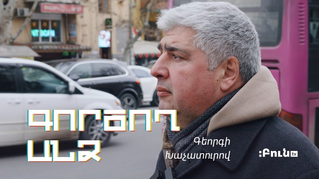 2․Գործող անձ. Գեորգի Խաչատուրով// Человек действия: Гиорги Хачатуров