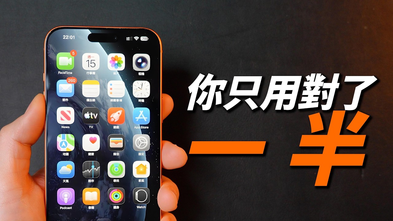 2026 iPhone 必裝 App｜ChatGPT 跌到第 3？第一名真的改變了我｜彼得森