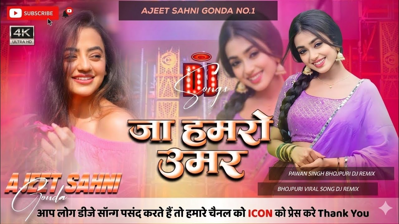 #3dDjMalaaiMusic #MalaaiMusic Jhan Jhan Bass Hard Bass Toing Mixx Hamaro Umar Lag Jaye #3dDjSong