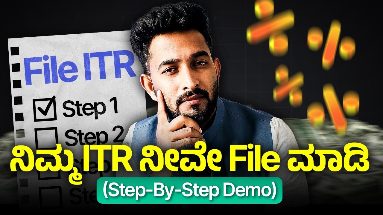 How to file income tax return online for salaried employees AY 2025-26 in Kannada?