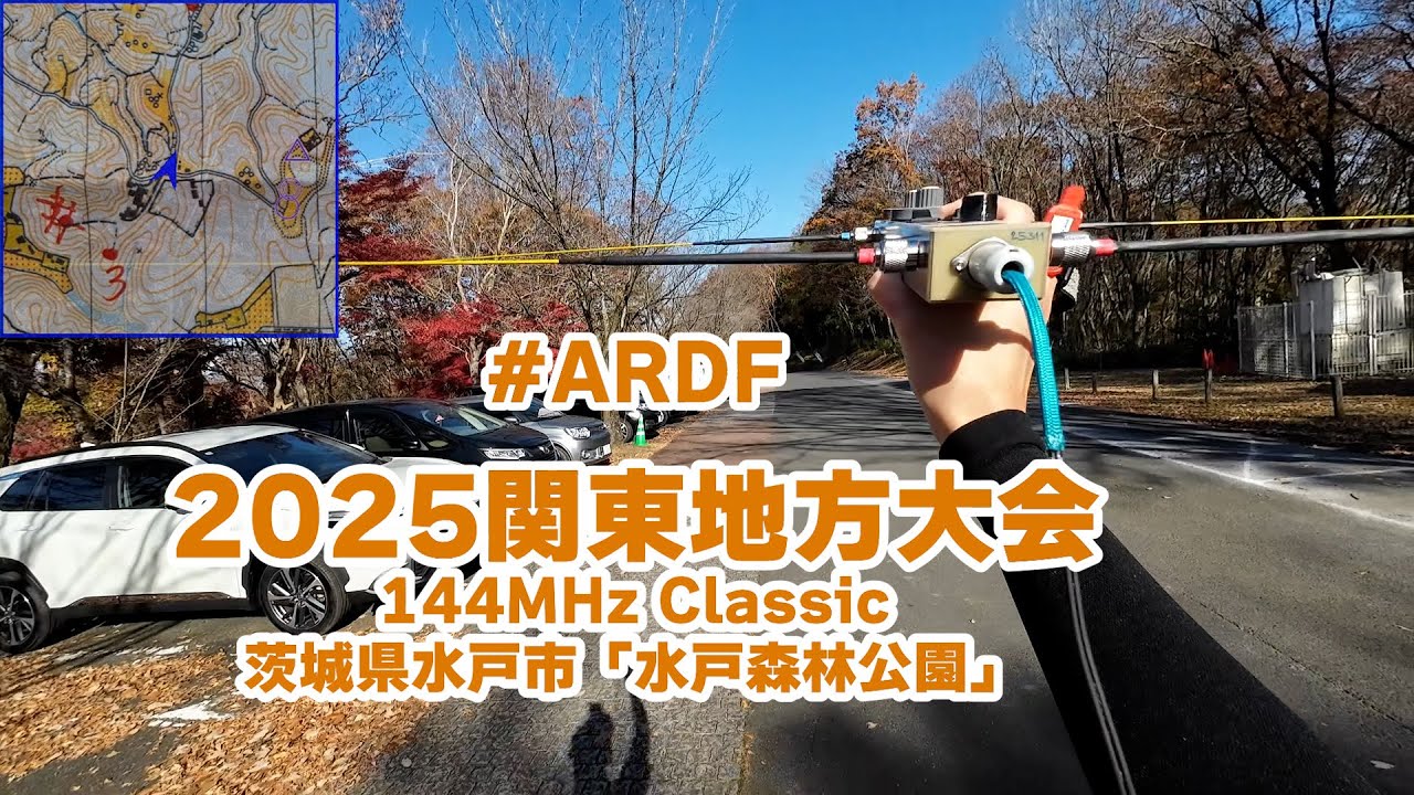 【ARDF】2025関東地方ARDF競技大会 144MHz Classic