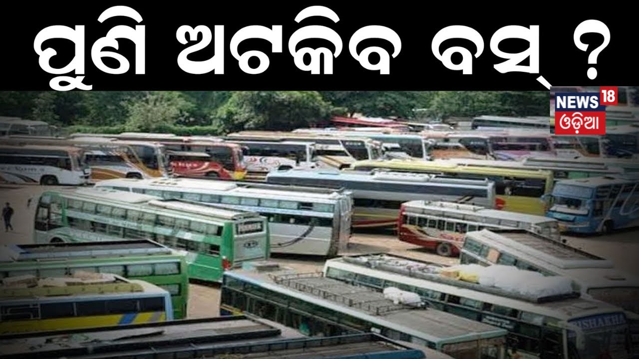 Odisha private bus owners to take call on proposed strike on Oct 30 | LAccMI Bus