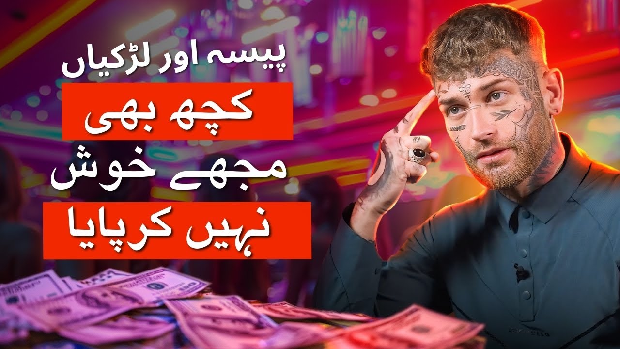Dil Choo Lenay Wali Islam Convert Story! - 