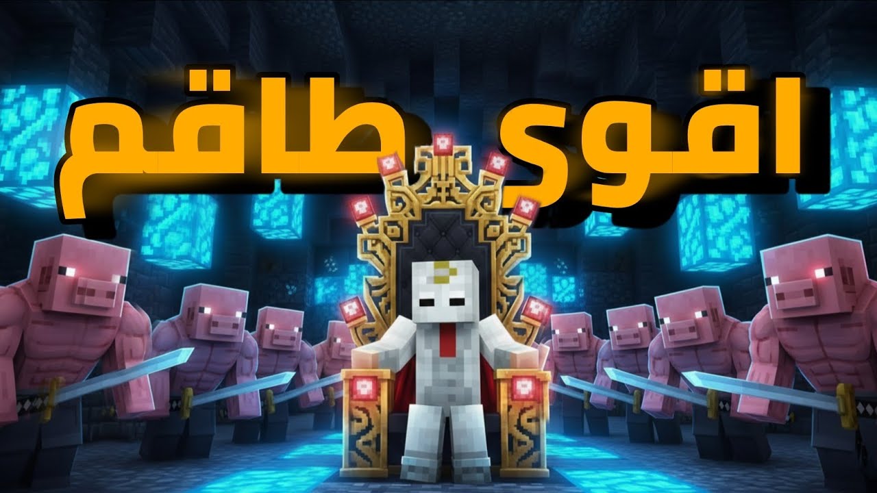 صنعت جيش لا يهزم في مود ون بيس! 💥 (النهاية كانت صدمة) 😱  |  Minecraft | one piece 