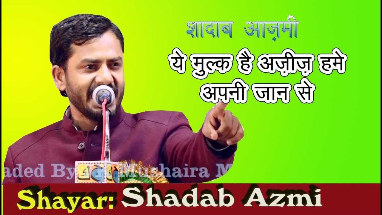Shadab Azmi All India Mushaira Kavi Sammelan Sikaria Kalan Ballia 2019 JK Mushaira Media