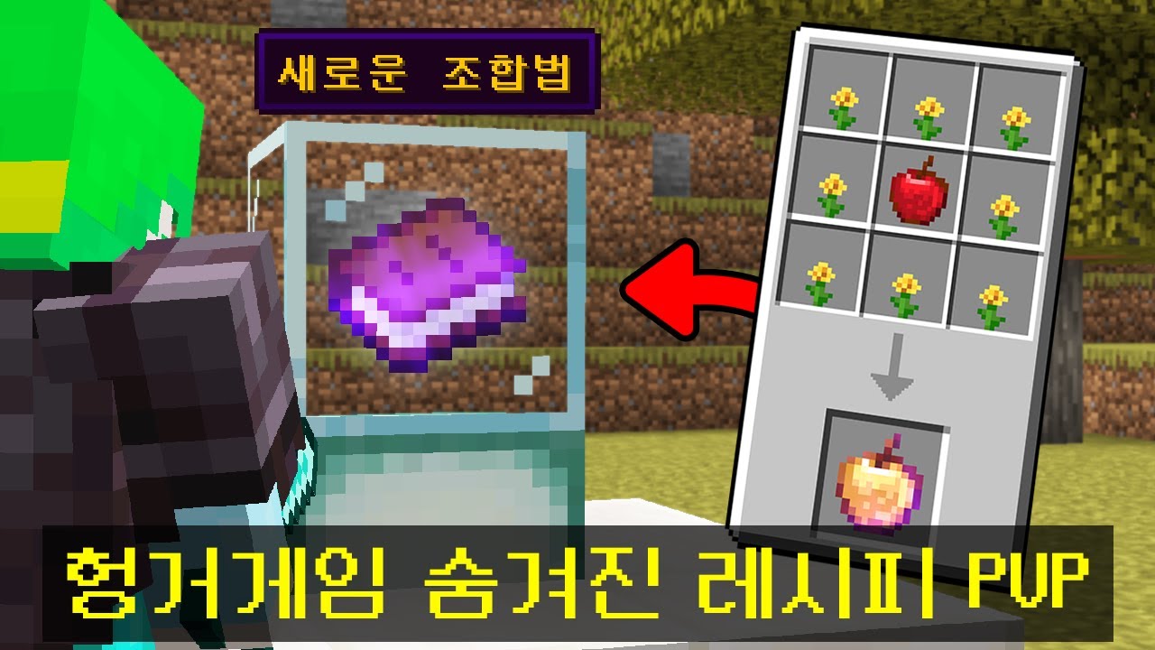 새로운 시참 컨텐츠 등장!? *하드코어 헝거게임* 드디어 출시했습니다ㅋㅋㅋㅋㅋㅋ [마인크래프트]