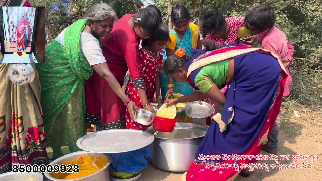 మంజుల వెంకటనారాయణమ్మ గారి జ్ఞాపకార్థం హృదయాన్ని హత్తుకున్న అన్నదానం సేవస్వర్గీయ మంజుల వెంకటనారా