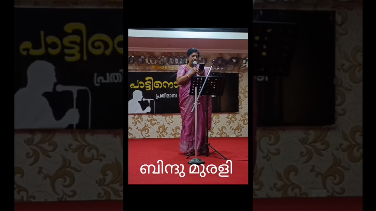 Malayalam Old  Devotional Song