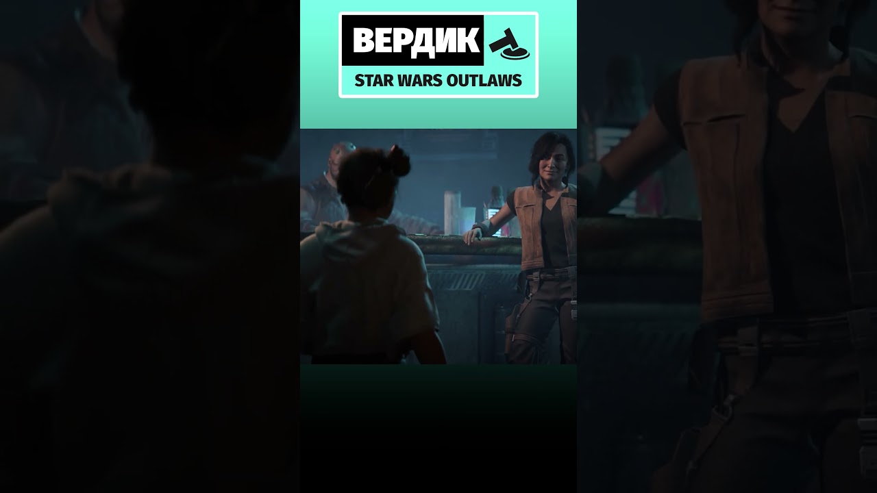 Star Wars Outlaws | Типичная игра Ubisoft или нечто большее? |  #обзор #игры #ETV