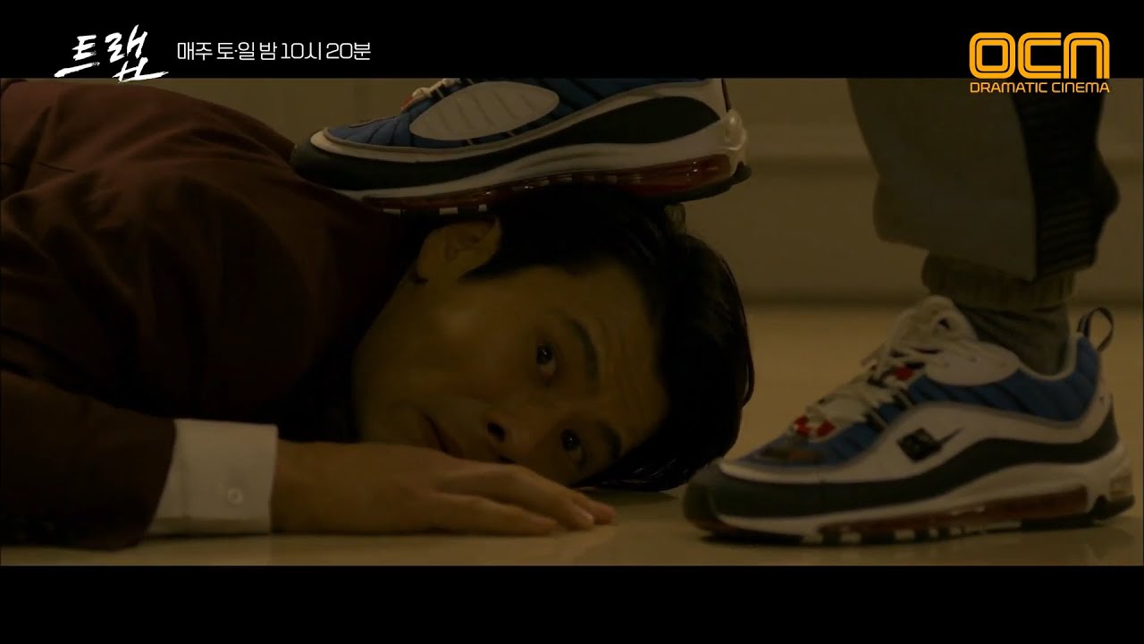 STOMPING SCENE IN MOVIES 🥾