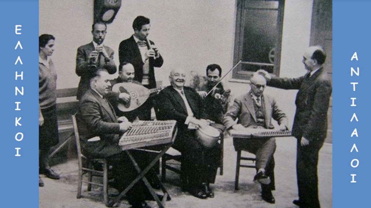 «Πέτρος και Παύλος το 'λε(γ)ε...», του γάμου (Καστελόριζο) ~ Χορωδία Σίμωνα Καρά (1958) - Ε.ΡΑ.