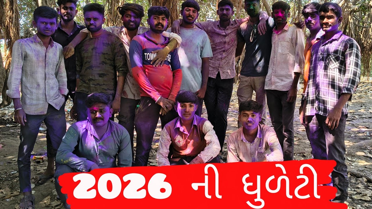 મિત્રો સાથે ધુળેટી 2026 પિંગલેસ્વર મહાદેવ દરિયા કિનારે | vinesh joliya 