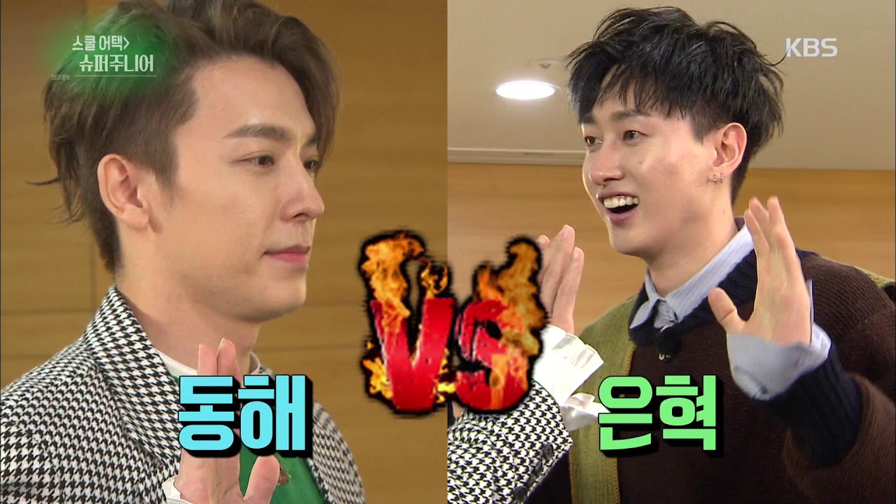 연예가 중계 Entertainment Weekly - 은혁은 모태 귀염둥이? 슈퍼주니어 애교서열 1위는 동해!. 20171117