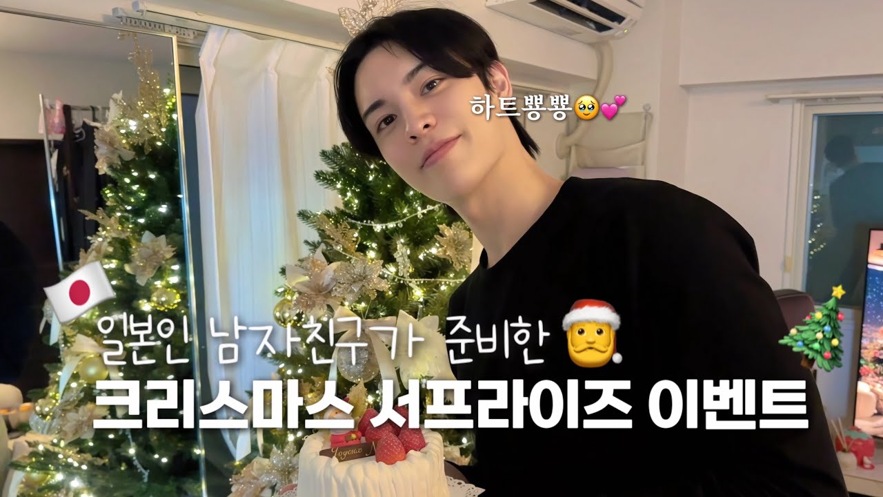 전혀 예상 못한 서프라이즈를 준비한 일본인 남자친구🇯🇵💕