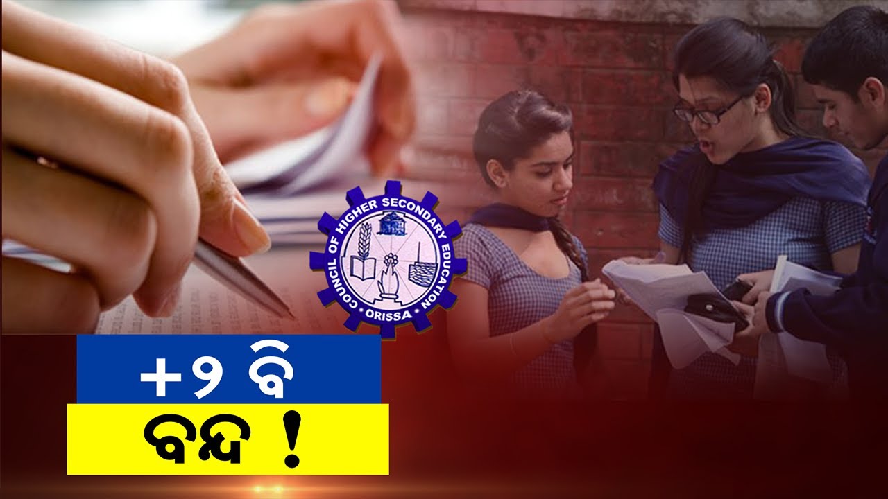 Odisha: CHSE Class 12th Exam Likely To Get Cancelled || Pulse@8 || KalingaTV