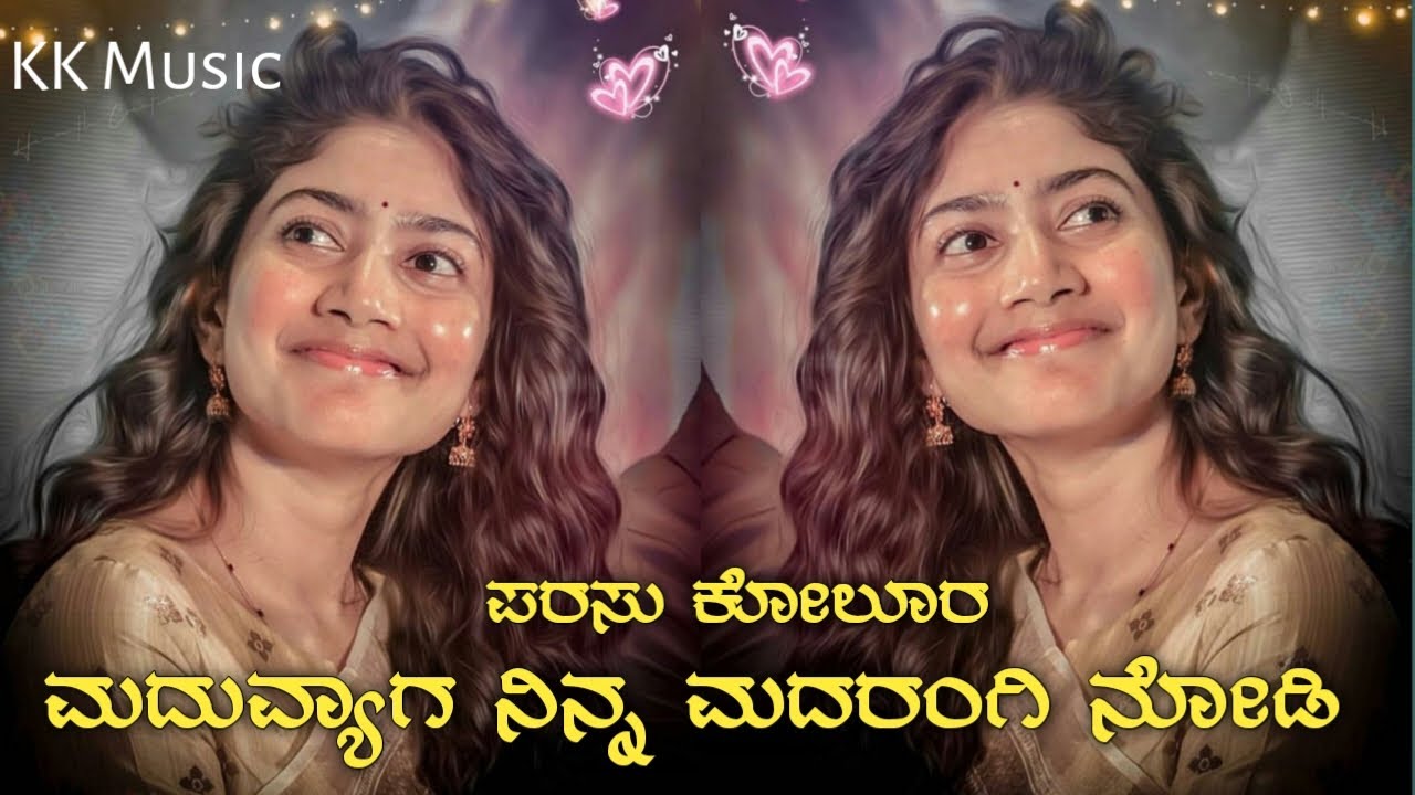 Maduvyaga ninna madarangi nodi // parasu kolur janapada song// Parasu Kolur janapada djnsong