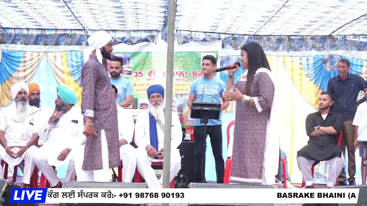 🔴[LIVE] Raj Atalgarh & Miss Neelam | Basrake Bhaini (Amritsar) 05 June 2025
