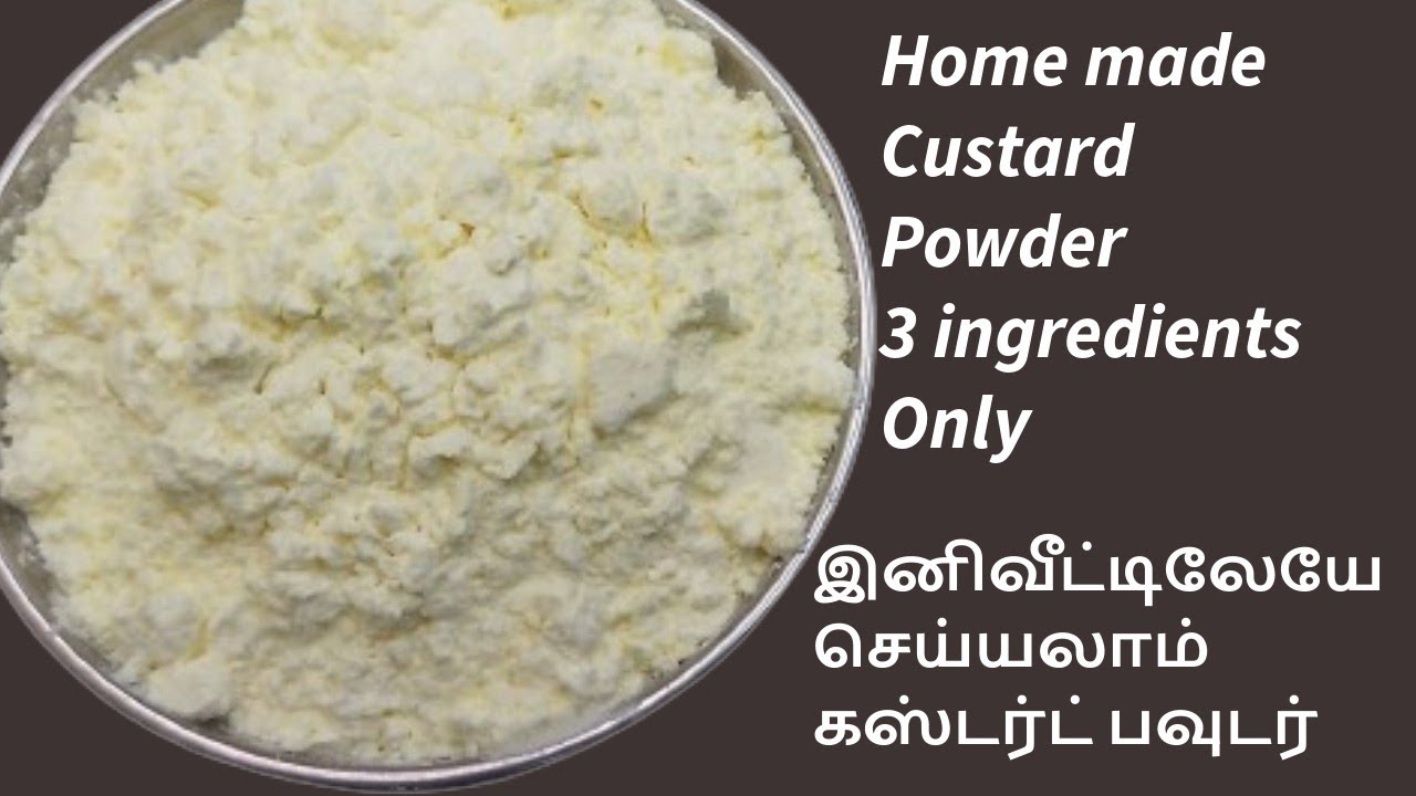 இனி வீட்டிலேயே செய்யலாம் கஸ்டர்ட் பவுடர்/home made custard powder @kamiyotha 
