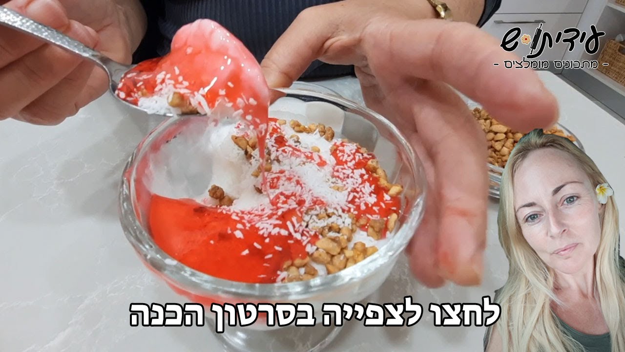 מלבי קרם קוקוס פרווה קינוח פופולארי של המסעדות