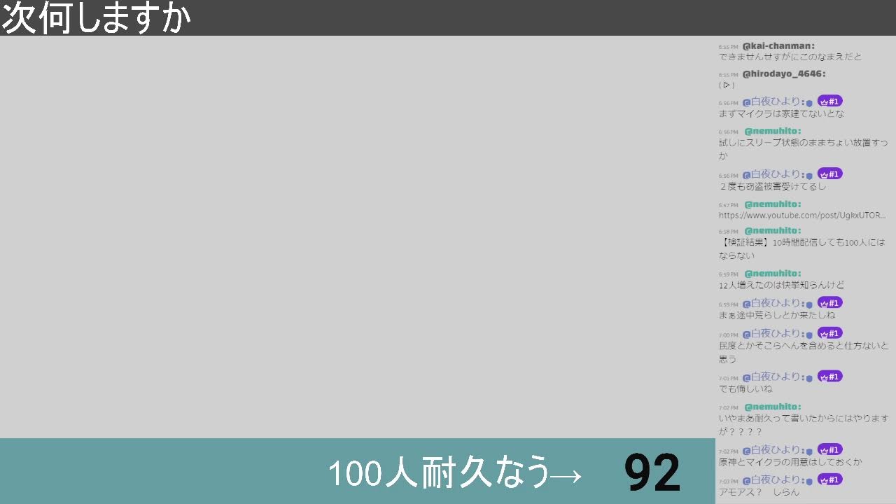【アモアス参加型配信】100人耐久？再