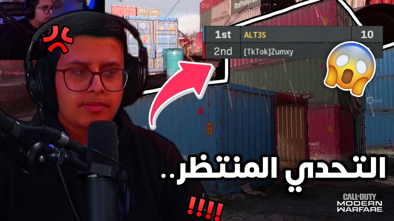 كود 16 : تحدي ضد اكبر مهايطي في تاريخ كود 😨!!