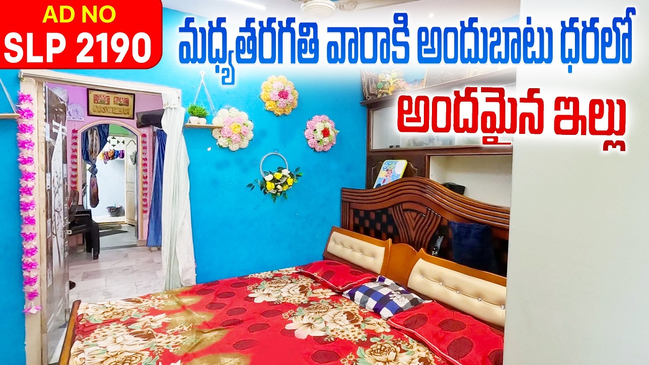 House For Sale | Individual House Sale | Vijayawada House