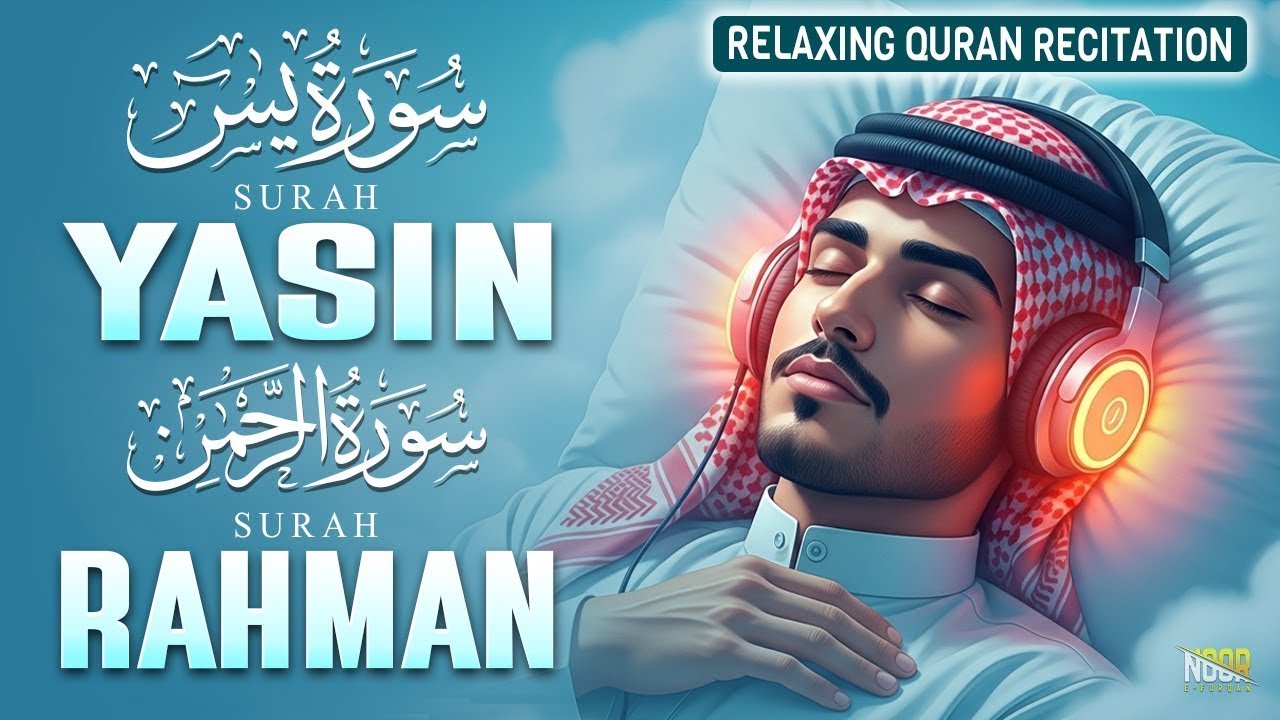 Surah Yasin (سورة يس)Surah Rahman (سورة الرحمن) | Beneficial Tilawat Inspiring Strong Faith And Hope