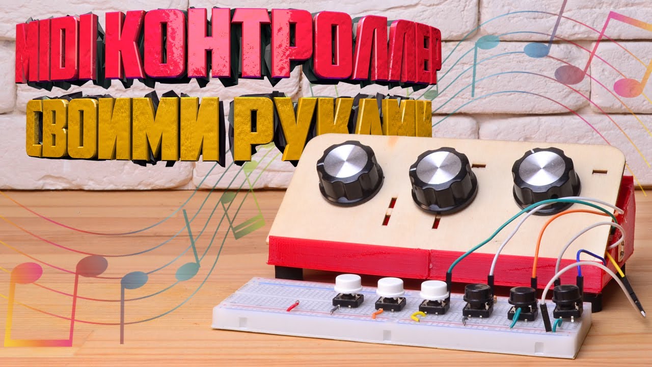 MIDI контроллер🎶 на Ардуино своими руками | DJ контроллер