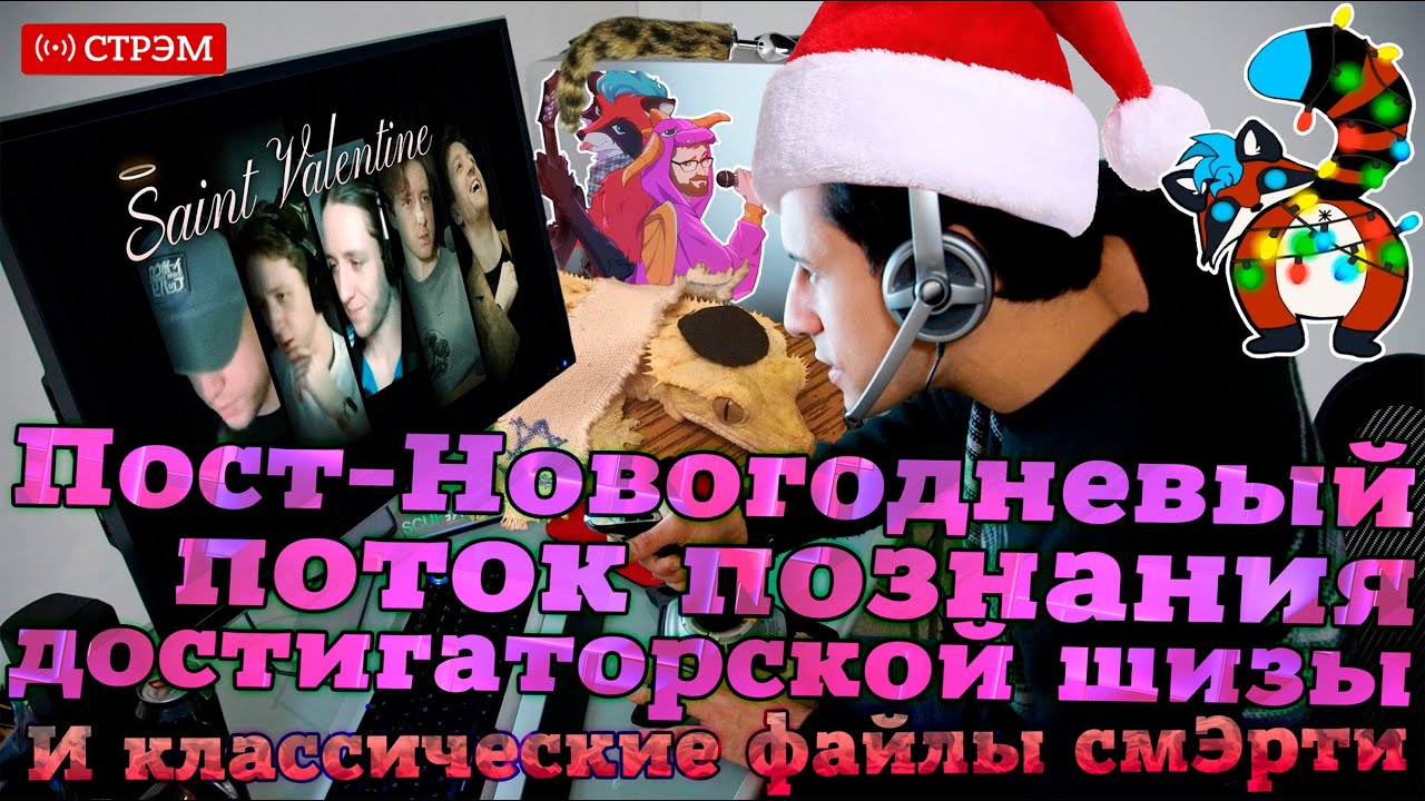 Квено-Лейтерная война за кота, Грета Туборг в левой повестке и АнастасиеСергеевновые скуфы с мамбы