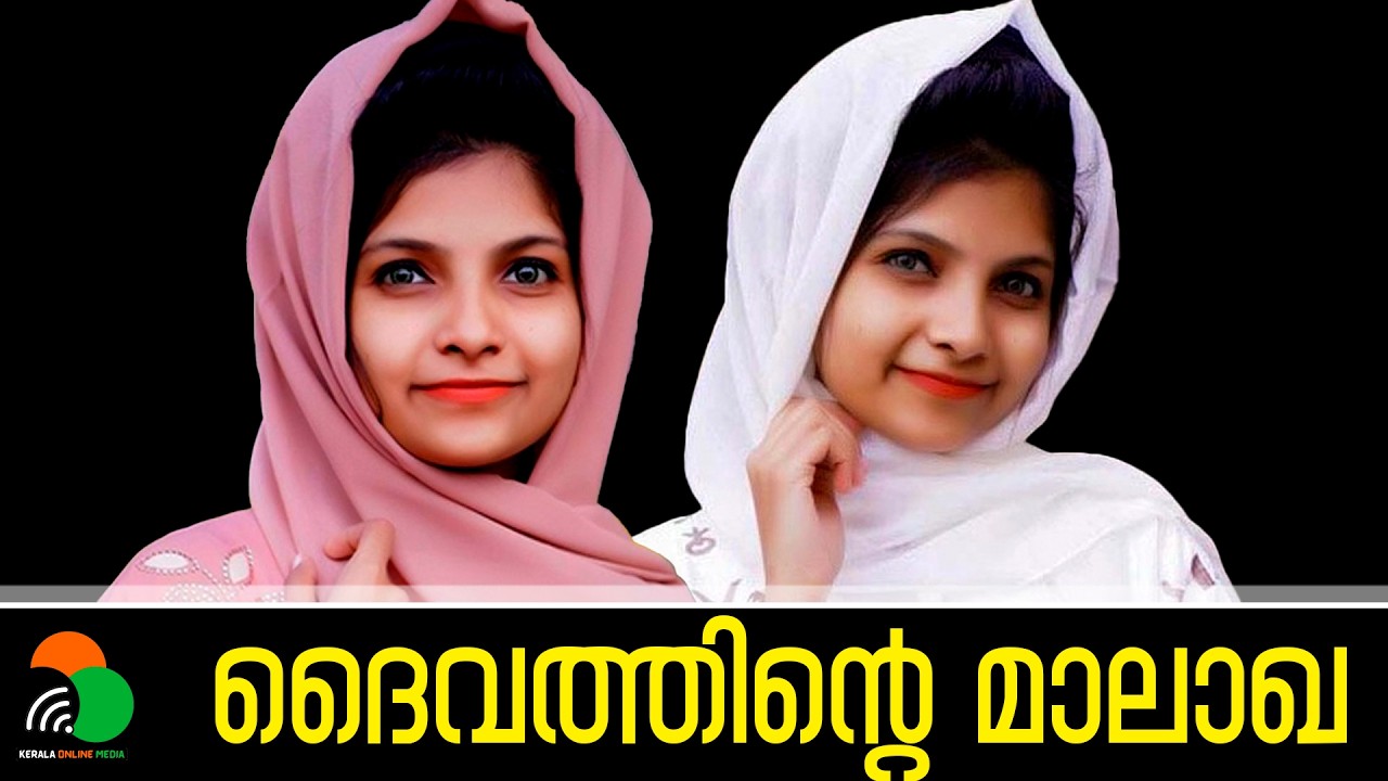 റിഫ  ദൈവത്തിന്റെ  മാലാഖ / Kerala Online Media / Pazhama Infotainments  / Oshin Foundation