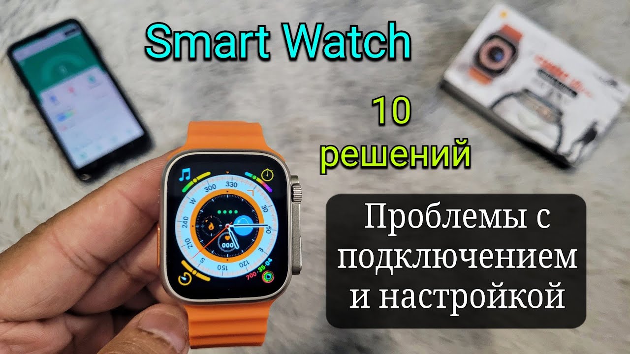 Умные часы: как решить проблемы с подключением и настройками (решение: устройство отключено)