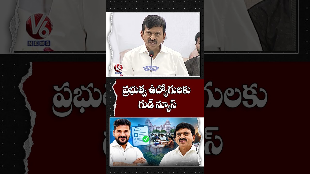 Good News for Government Employees On DA | Minister Ponguleti Srinivas Reddy | V6 News