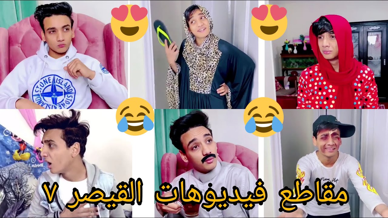 مقاطع فيديوهات القيصر ٧ 🤣🤣