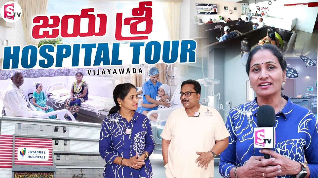 Jayasree Liberty Hospital Tour in Vijayawada | Dr. Y V Ravi Prasad | Anchor Nirupama