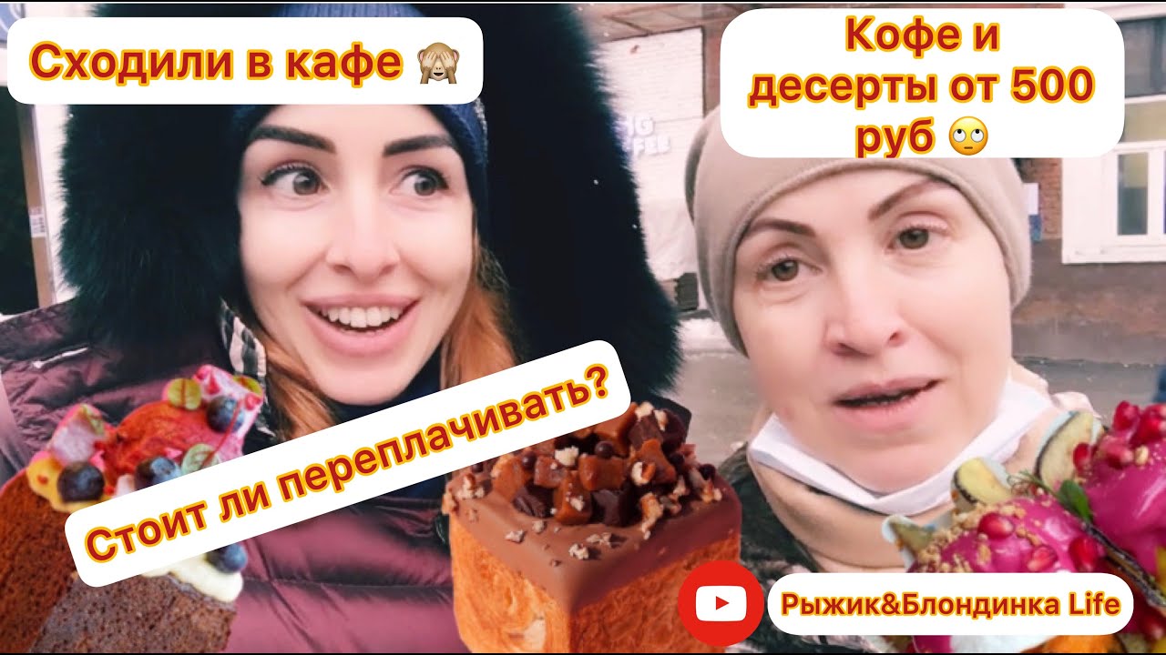 OMG cake кафе. Москва. ШОК от цен на кофе и пирожные. Стоит ли переплачивать и за что?