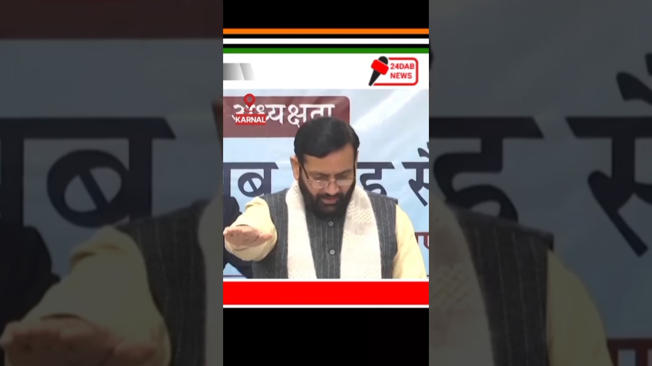 Cm saini press conference today | Today News, news live
