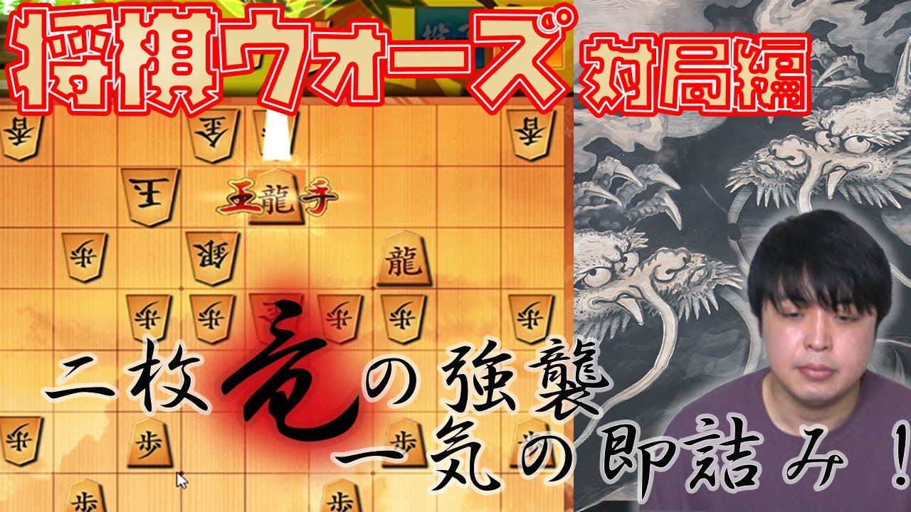 【#027】(対局編)対ツノ銀中飛車　Shogi Wars