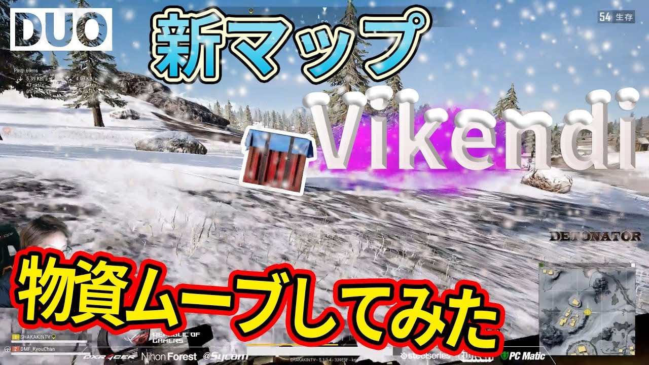 雪MAP物資ムーブ