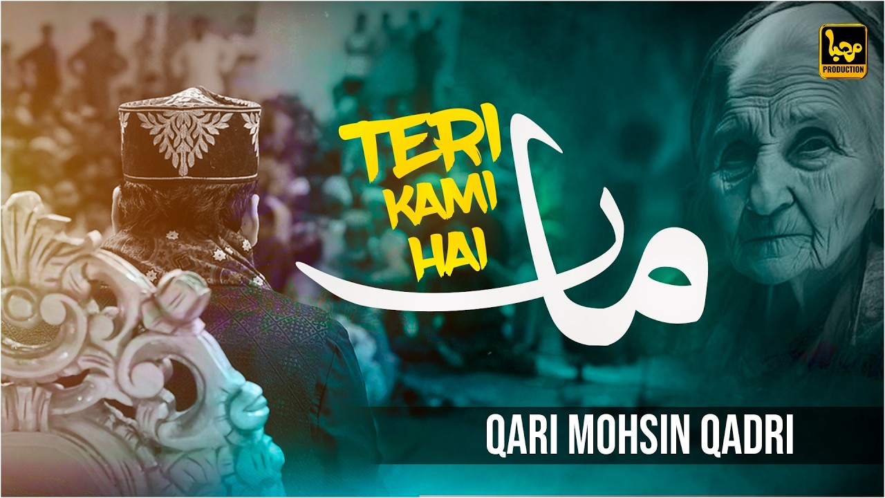 Heart Touching Kalam | Phoolon Ki Hai Mehkar Magar Teri Kami Hai Maa | Qari Mohsin Qadri