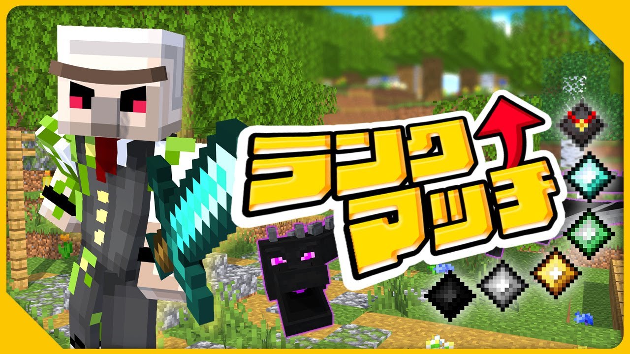【マイクラ】∞対戦！
