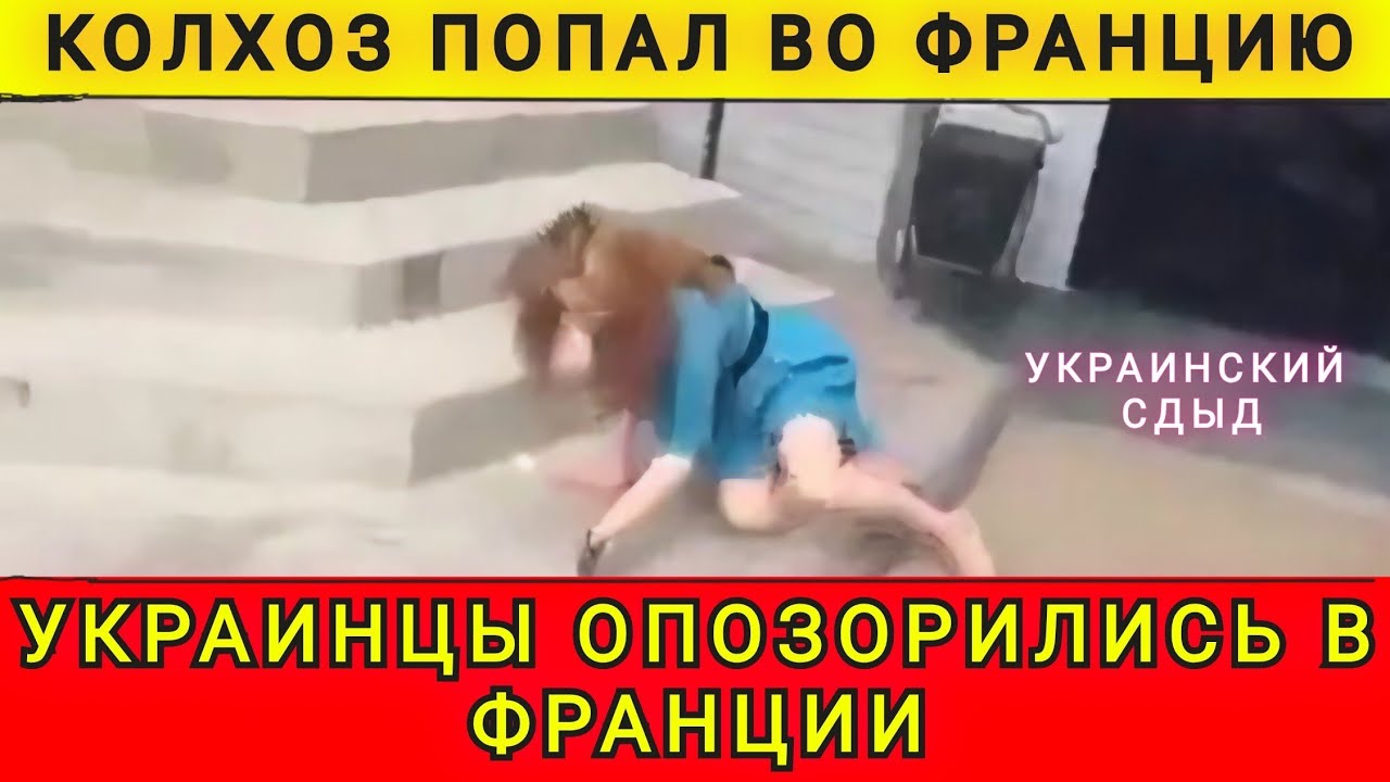 ОПОЗОРИЛИСЬ НА ВЕСЬ МИР ❗
