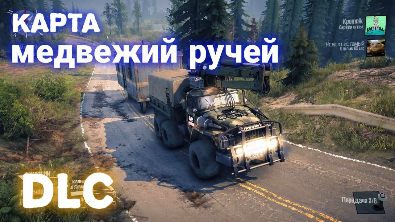 Прохождение карты медвежий ручей