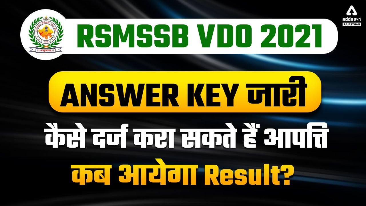 RSMSSB VDO Answer Key 2021 | Gram Sevak Answer Key | VDO Result | VDO Answer Key Objection