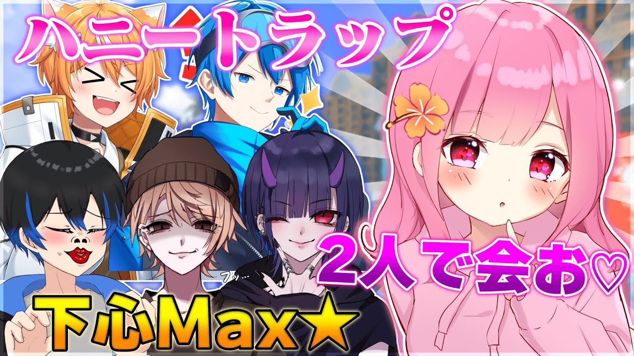 リオラ軍団にハニートラップ仕掛けてみたら全員下心全開だったんだけどww【スプラトゥーン3】