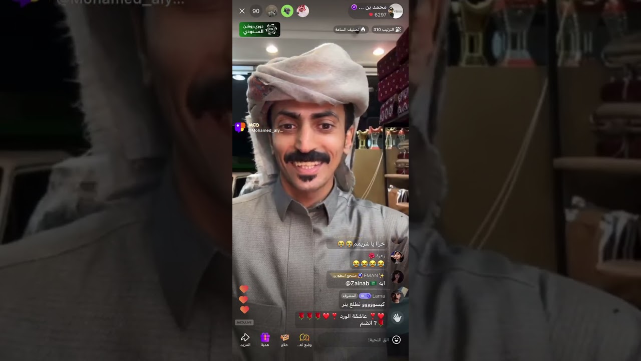 بث #محمد_مرجع_اليامي - #جاكو 02/02/2026✨ الجزء الأول والأخير